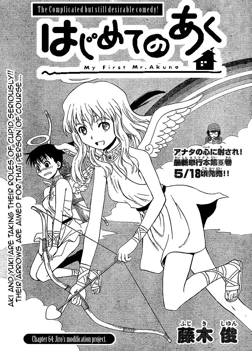 Hajimete no Aku Chapter 64 1